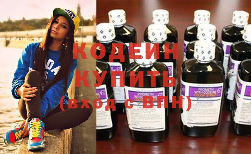 Codein Purple Drank  Вичуга 