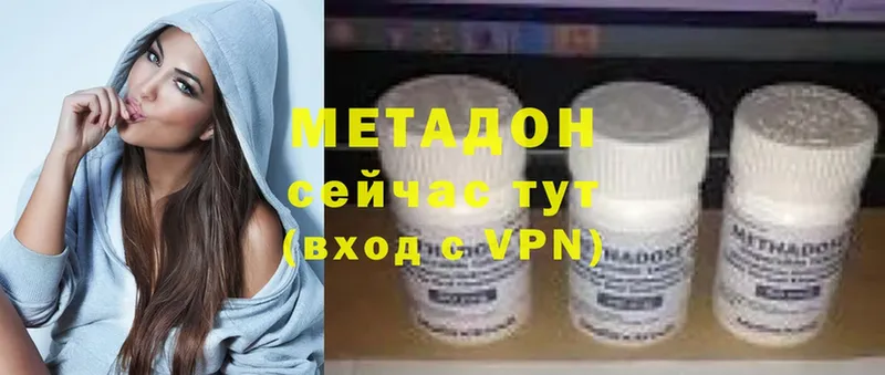 МЕТАДОН methadone  Вичуга 