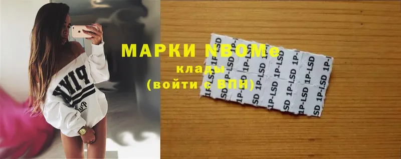 Марки N-bome 1,5мг  Вичуга 